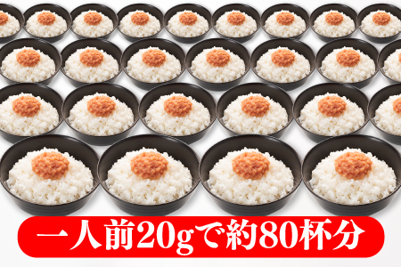 AB302.無着色辛子明太子・バラコ（1.6キロ）【辛子明太子】