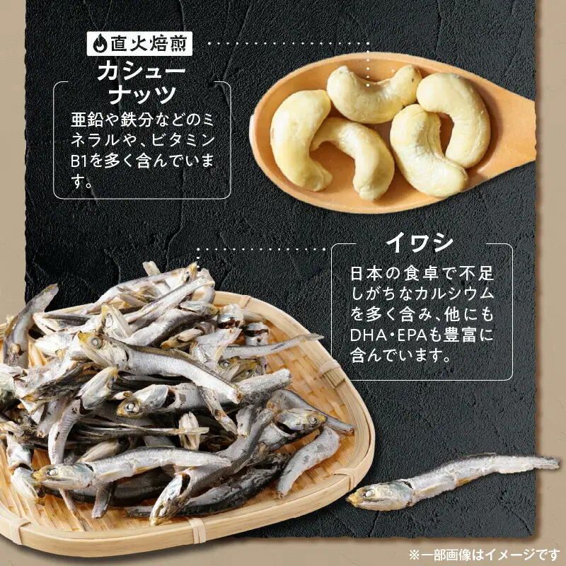 手軽に健康習慣 小分けのこざかなアーモンド カシューナッツ入り 480g(16gｘ30袋) おうち時間 おやつ 大満足 美容 健康 栄養豊富 人気 高リピート ナッツ H059-121
