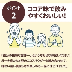 守山乳業 MORIYAMA 1日分の鉄分 ココア 125ml ×24本 【 栄養機能食品 鉄 葉酸 ビタミン アイスココア 詰め合せ セット 飲料 お徳用 ドリンク おいしい 健康飲料 美味しい 健康ドリンク ココア飲料 ホットココア 】