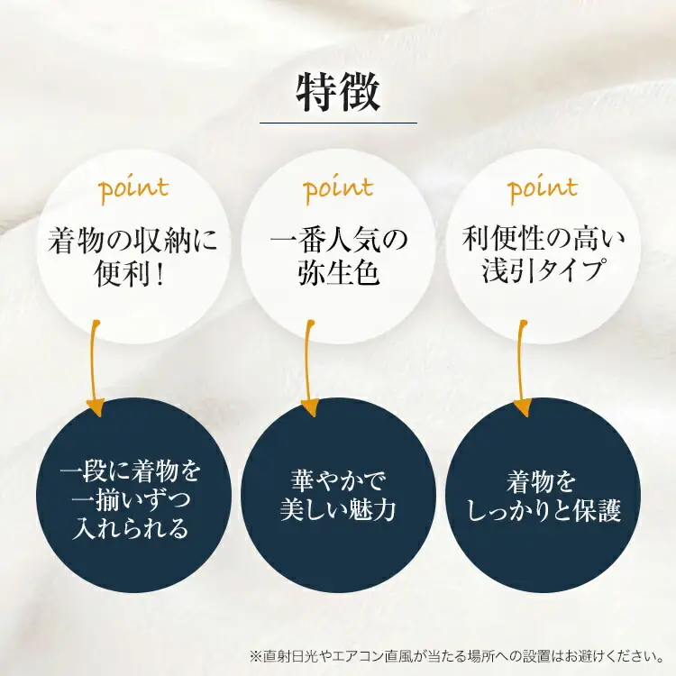 桐たんす専門店より 総桐箪笥「カトレア」 【華やかで美しい魅力】末永く使える確かな国産桐たんす　職人による、手作り・手仕上げの工場よりお届け／総桐箪笥和光　AH035