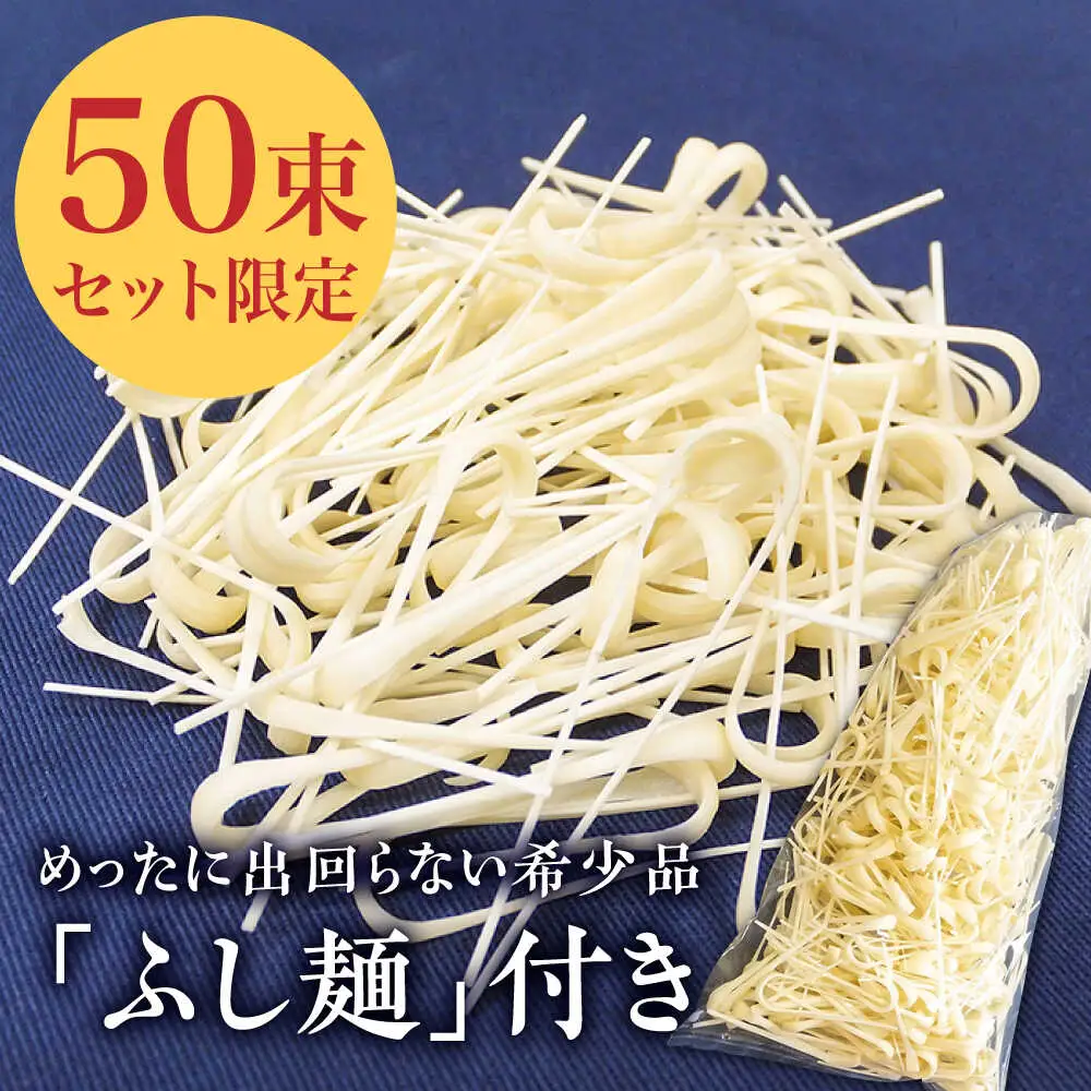 島原手延そうめん 上級品 2.5kg ふし麺付き [SDC001] そうめん