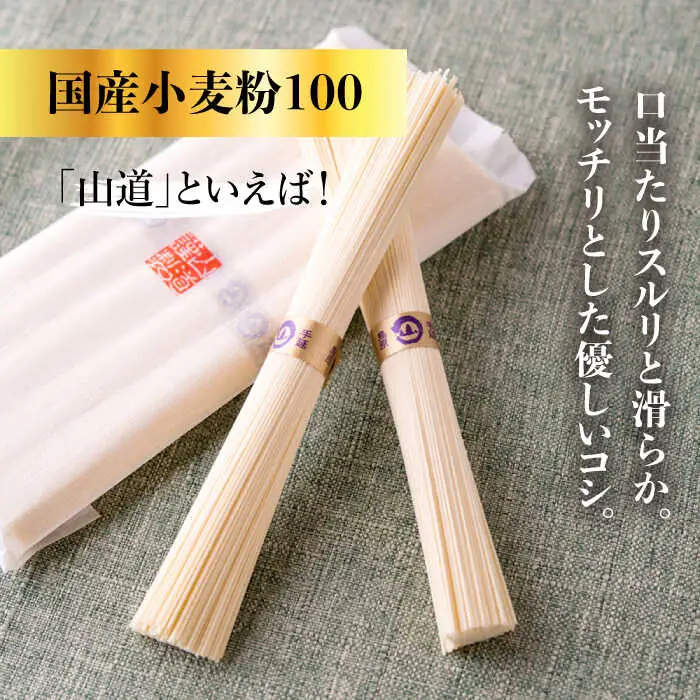 島原手延そうめん 国産小麦 100・特級品・上級品 3品味比べセット / そうめん 島原そうめん 手延べ 麺 素麺 / 南島原市 / そうめんの山道 [SDC002]