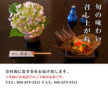 もう一つの嵯峨峡で味わう”渡月”の京料理：四季の懐石ペアコース