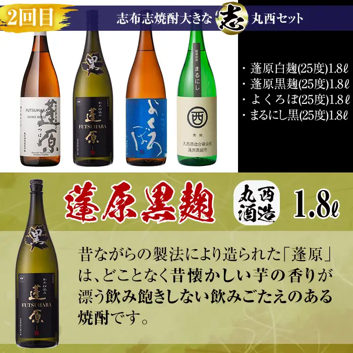 【定期便・全4回】 志布志焼酎「大きな志」飲み比べ定期便 1.8L×計18本 お湯割り 水割り ロック ストレート 焼酎 芋焼酎 t0159-001