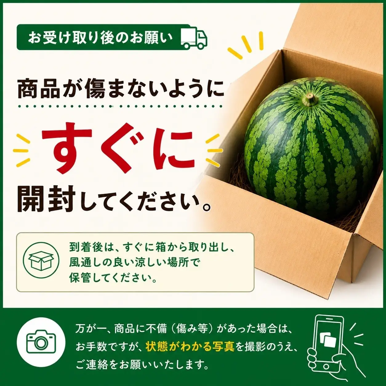 先行予約【高級】八色原すいか小玉４玉 | すいか