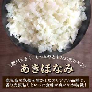 鹿児島県産あきほなみ 甚兵衛米 計20kg(2kg×10袋) c1-006-R5