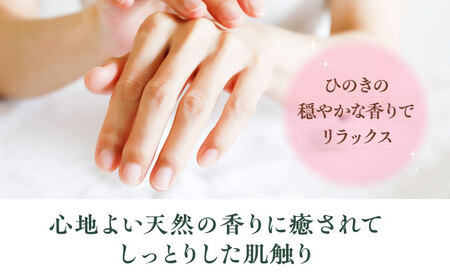ひのきボディクリームとひのき石鹸のセット 愛媛県大洲市/株式会社アイテック[AGAX006] コスメ 化粧品 シルク 美容 ボディクリーム 石鹸 せっけん ボディソープ   コスメ 化粧品 シルク 美容 ボディクリーム 石鹸 せっけん ボディソープ  コスメ 化粧品 シルク 美容 ボディクリーム 石鹸 せっけん ボディソープ  コスメ 化粧品 シルク 美容 ボディクリーム 石鹸 せっけん ボディソープ  コスメ 化粧品 シルク 美容 ボディクリーム 石鹸 せっけん ボディソープコスメ 化粧品 シルク 美容 ボディクリーム 石鹸 せっけん ボディソープ