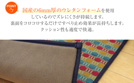 お手入れフリーキッチンマット裏貼り（43×180）（マルチ）　AA011