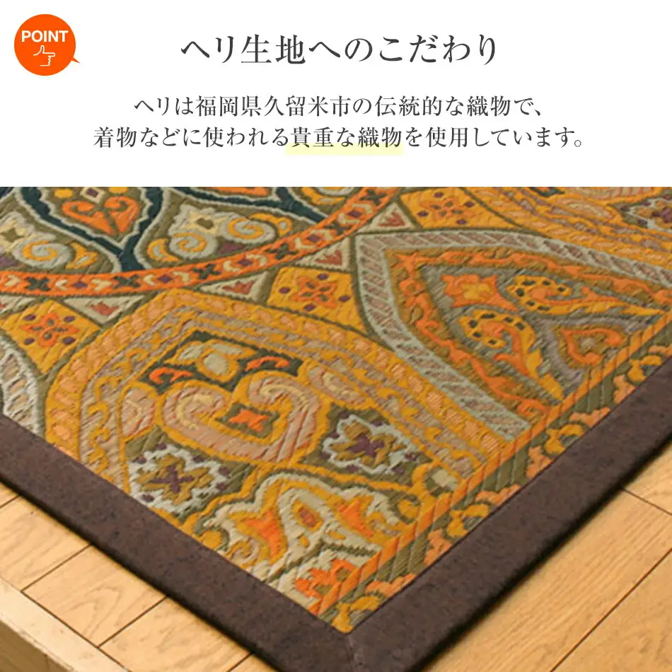 い草玄関マット「万華鏡」（95×150）（ブラウン）　AA177