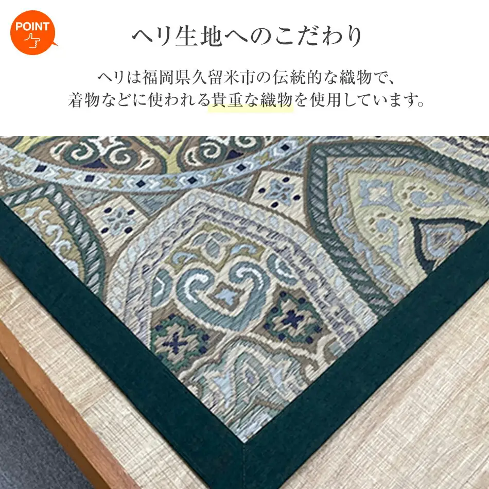 い草玄関マット「万華鏡」（95×150）（グリーン）　AA178