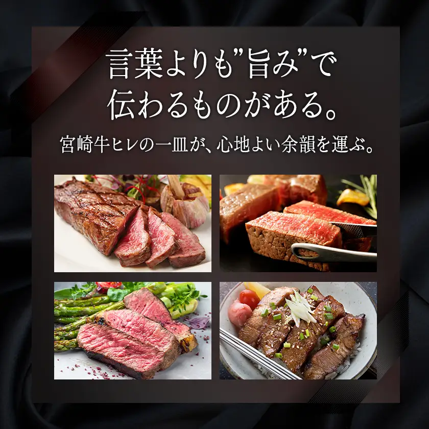  【期間限定】宮崎牛ヒレステーキ(A5)100g×2枚〔18-0103〕_(都城市) 牛肉 牛ヒレステーキ用肉 A5等級 A5ランク 100g×2枚 真空パック ステーキソース 塩こしょう付 赤身 フィレ おうち時間 ギフト 贈答用