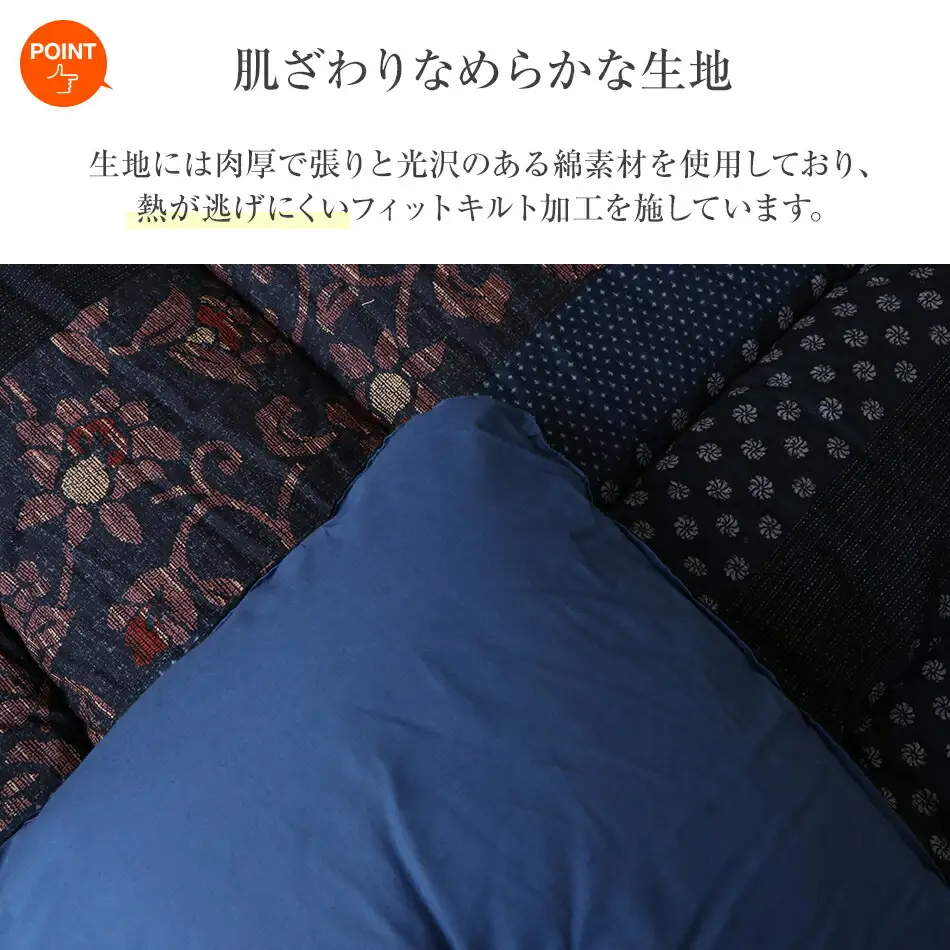 和モダン柄こたつ布団セット（万葉）（205×285）（ブルー）　AA179