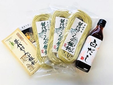 【昆布の風味　のどごしが良い手延べうどん】普代村こんぶ饂飩（6食セット）