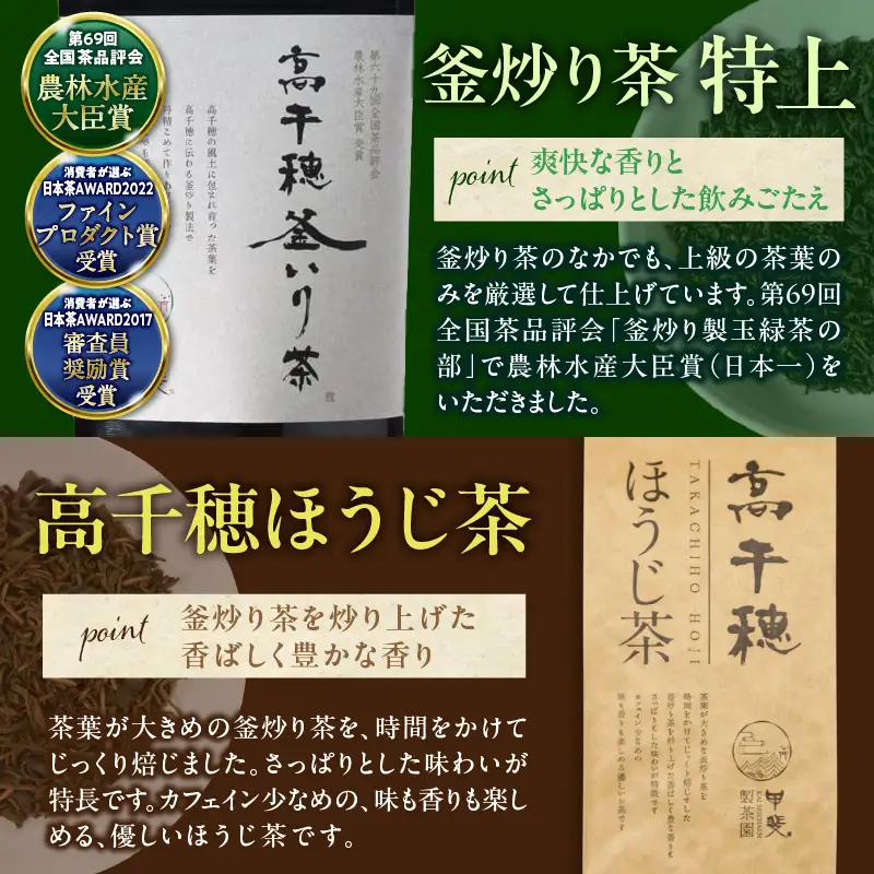 釜炒り茶 烏龍茶 紅茶 ほうじ茶 リーフ茶 詰め合わせ セット 釜炒り茶 烏龍茶 紅茶 ほうじ茶 お茶 緑茶 日本茶 茶葉 飲み比べ 国産 宮崎県 高千穂町 _Tk025-010