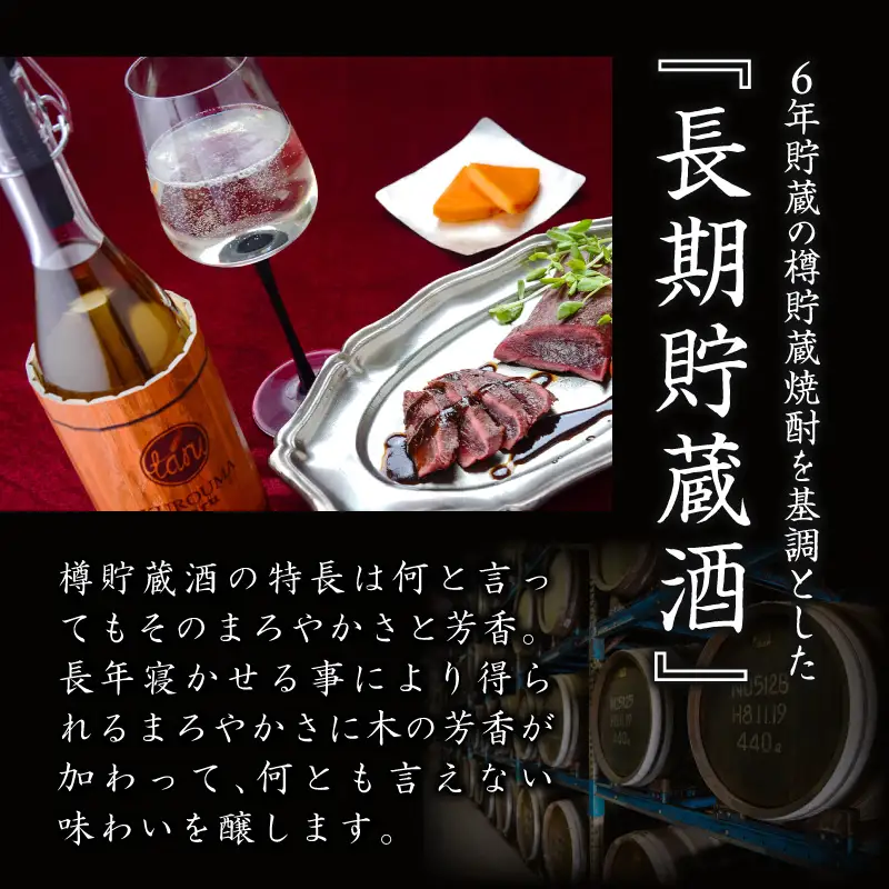 トンネル長期貯蔵 麦焼酎 KUROUMA taru 40度 2本 セット 化粧箱入り トンネル長期貯蔵 麦焼酎 お酒 焼酎 麦 焼酎 むぎ焼酎 九州 贈答 贈り物 贈答品 ギフト プレゼント 還暦祝い 内祝い お祝い 誕生日 父の日 お返し 人気 おすすめ 男性 父親 上司 宮崎県 高千穂町 _Tk007-022