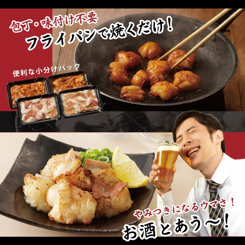 国産 牛肉 ホルモン 1kg 味付けMIX 味噌／塩だれ 焼肉用 小分け 250g×4P