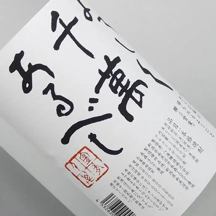 八海山 米焼酎 よろしく千萬あるべし 1800ml｜焼酎