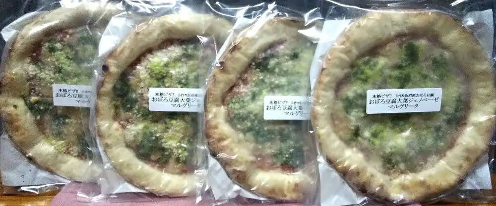 おぼろ豆腐大葉ジェノベーゼのマルゲリータ４枚セット | マルゲリータ