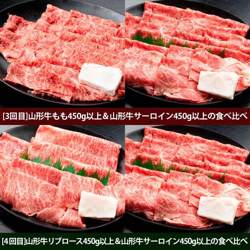 【定期便6回】山形牛すき焼き4～5人前定期便　山形牛専門店だからご提供可能なんです！ FY20-788