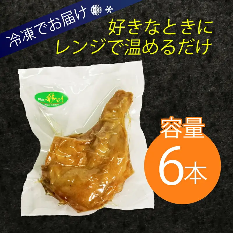 室戸の恵み！海洋深層水の塩で味付け！初音の鶏もも肉からあげ【６本】唐揚げ しおからあげ 塩からあげ 肉料理 簡単調理 クリスマス Xmas チキン
