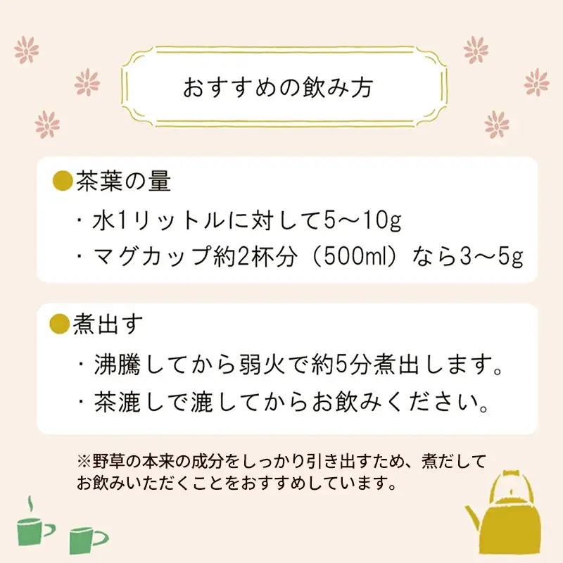 みつはシリーズ リフレッシュtea【お茶 ティー ビワ 金針菜 マコモ リフレッシュ 癒し 香り ティータイム ブレンド 島根県 安来市 安来市産】【05-AR-02】