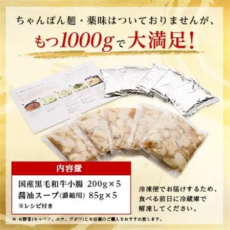 【大反響!】【1000g】博多本場もつ鍋　醤油味「2人前×5回分」_ 鍋 もつ モツ モツ鍋 鍋セット しょうゆ 醤油 福岡 福岡県 大野城市 人気 _【配送不可地域：離島】【1213874】