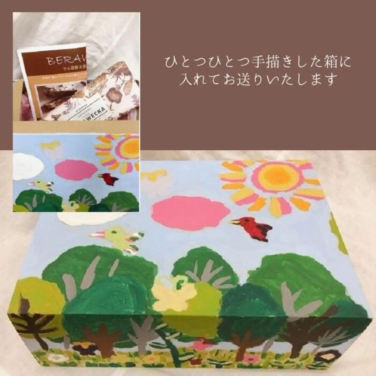 ラム酒薫る里山ベラベッカ
