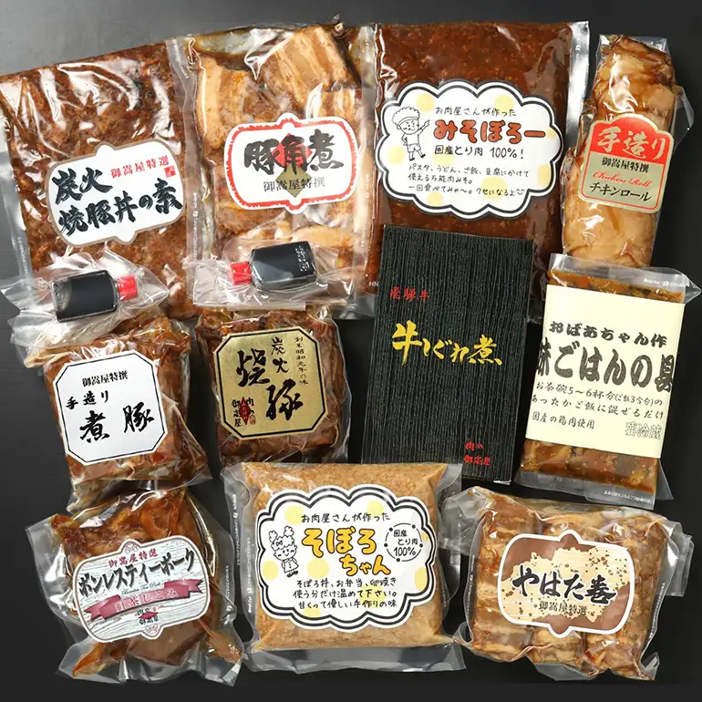 ふるさと商品券「肉の御嵩屋」