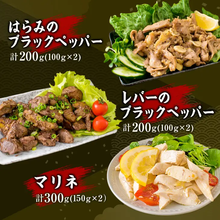 数量限定 8種類 バラエティ セット みやざき地頭鶏 炭火焼 手羽先 せせり 珍味 合計2.3kg以上 鶏肉 チキン 国産 地鶏 加工品 惣菜 簡単調理 宮崎名物 おかず おつまみ お弁当 詰め合わせ ギフト プレゼント おすすめ お取り寄せ グルメ 日南市 送料無料_F46-20
