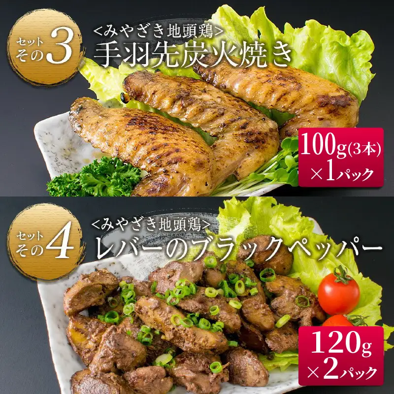 数量限定 日南の逸品 キャビア 地鶏 コラボ セット 全6種類 炭火焼 地頭鶏 三大珍味 高級 黒いダイヤ 魚卵 魚介 魚貝 国産 食品 加工品 惣菜 簡単調理 プレゼント 贈り物 ギフト ご褒美 お祝い 記念日 パーティー お取り寄せ グルメ 宮崎県 日南市 送料無料_F79-25