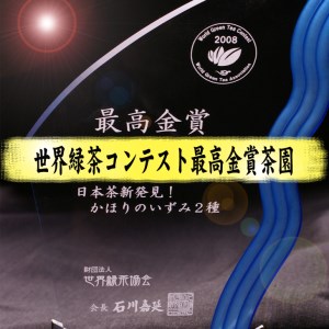 匠の技　「さしま茶」産地元詰2kg（500g×4本）_BM01