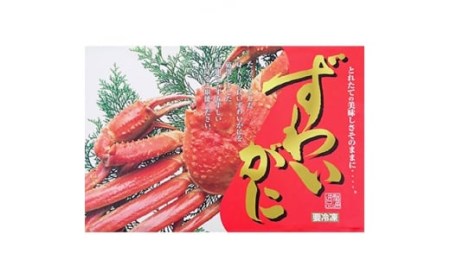ボイルズワイ蟹 特大サイズ 5L 2kg | 蟹 [2920]