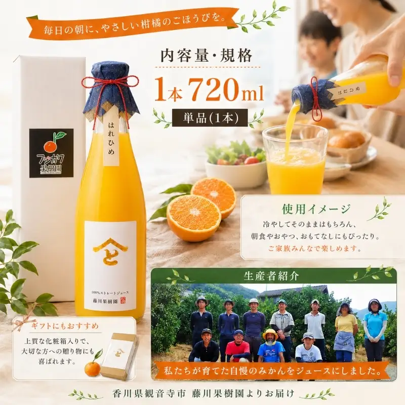 みかんジュース はれひめ 無添加ストレート 果樹園直送 みかんジュース