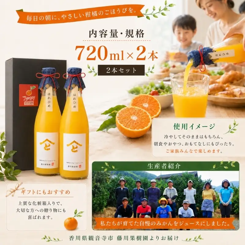 みかんジュース はれひめ 無添加ストレート 果樹園直送 みかんジュース【2本】