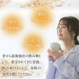 純米甘酒200ml（ストレートタイプ）25本入 [AD014]