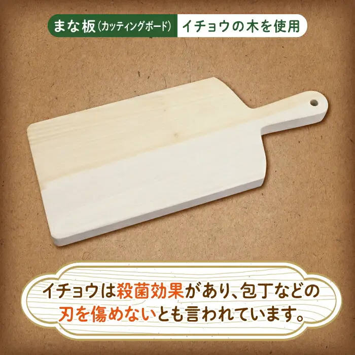 イチョウの木 の まな板 1個(厚さ20mm) & サクラの木 鍋敷き 1個(クロス型) セット [ABAI014]
