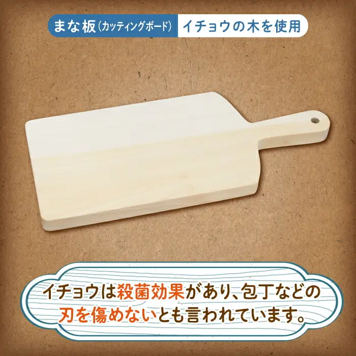 イチョウの木 の まな板 1個(厚さ20mm) & サクラの木 鍋敷き 2個(雪の結晶型) セット [ABAI023]