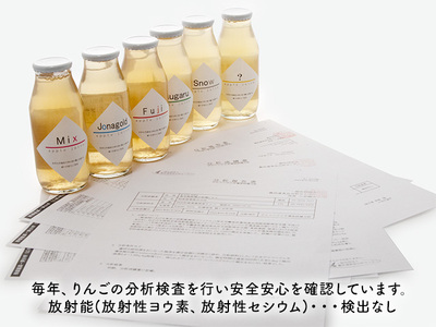 数量限定 りんごジュース 飲み比べ 180ml×6本 ジュース セット 青森県 鰺ヶ沢町産 megumi farm サンふじ 王林 サンジョナ リンゴジュース 飲み物 飲料 ストレート 