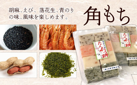 【先行予約】杵つき餅セット 32個 1.5kg分 丸もち 角もち 大野産たんちょうもち米 