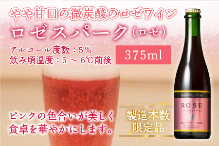 スパークリングワイン 白 ＆ ロゼ 375ml 2本セット [A-021008]