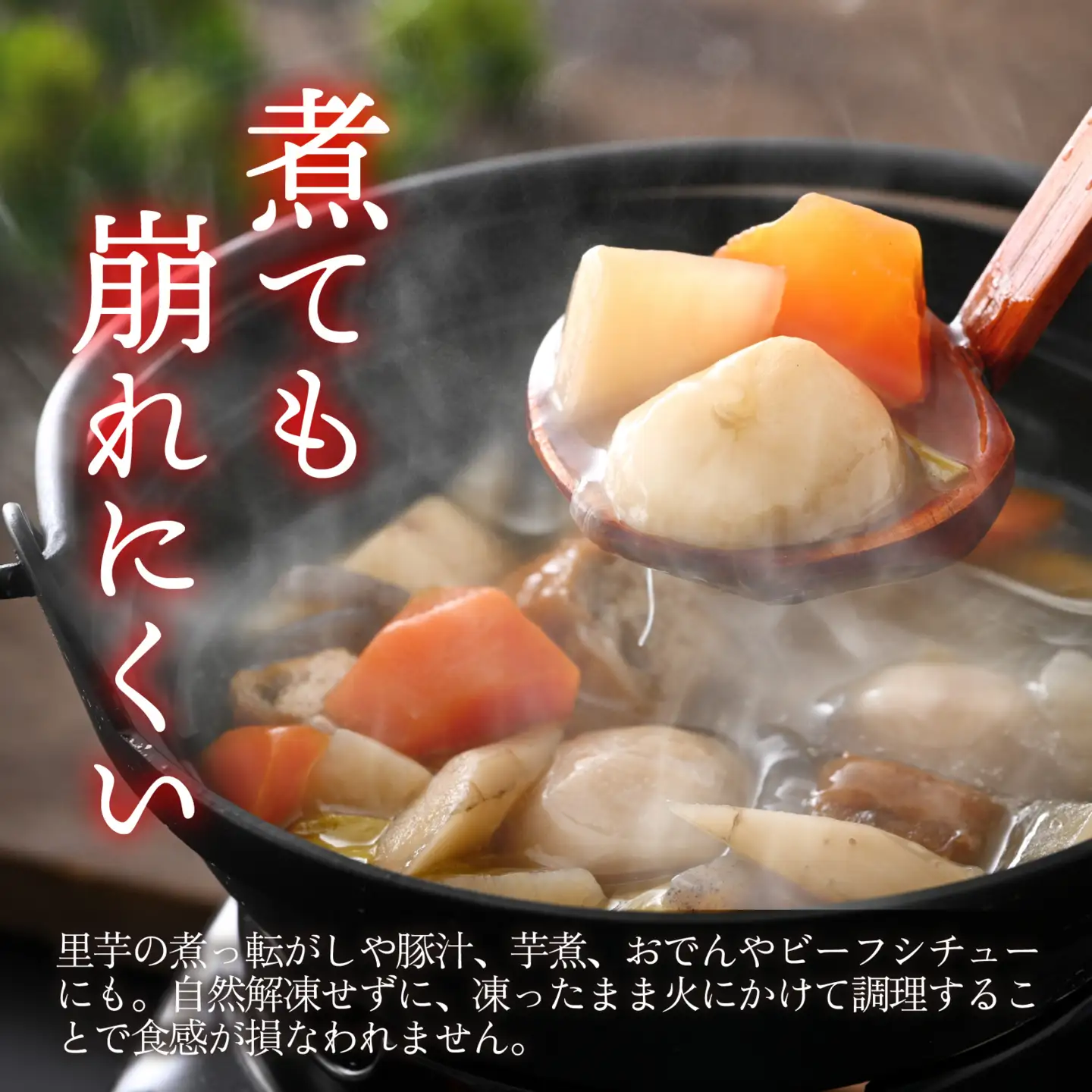 【先行予約】【11月発送】簡単手間なし！冷凍のまま調理！大野の里芋の洗い子 1kg × 2袋 計2kg (冷凍) 