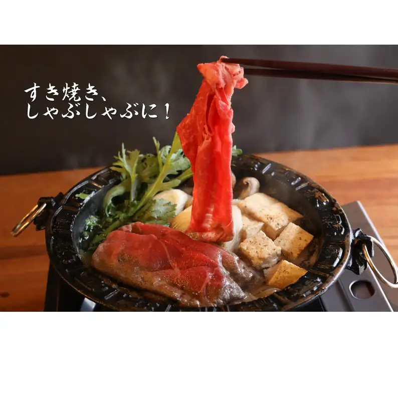 若狭牛モモスライス650g  若狭牛