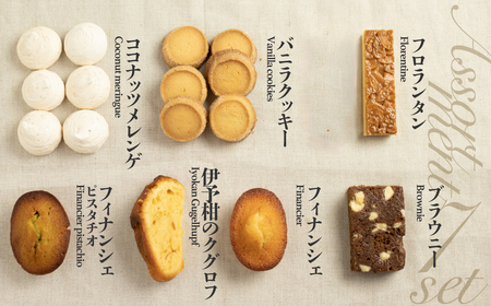 焼き菓子7点セット スイーツ [AK007] 焼き菓子 大久保製菓舗