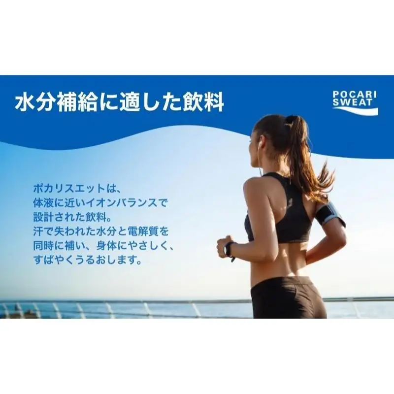 ポカリスエット 500ml 24本 大塚製薬 ポカリ ポカリスエット