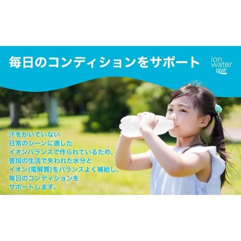 ポカリスエット イオンウォーター 500ml 24本 ポカリスエット