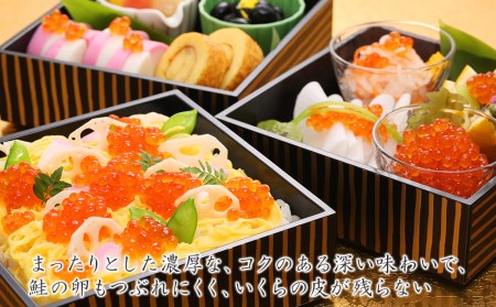 佐藤水産 北海道産いくら(塩味）240ｇ