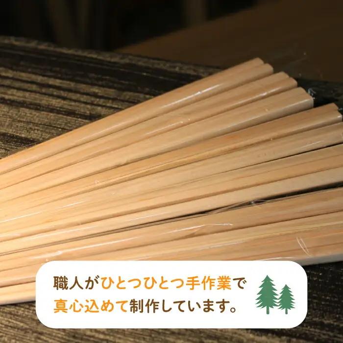 京築ヒノキ の お箸 10膳 [ABAI006]