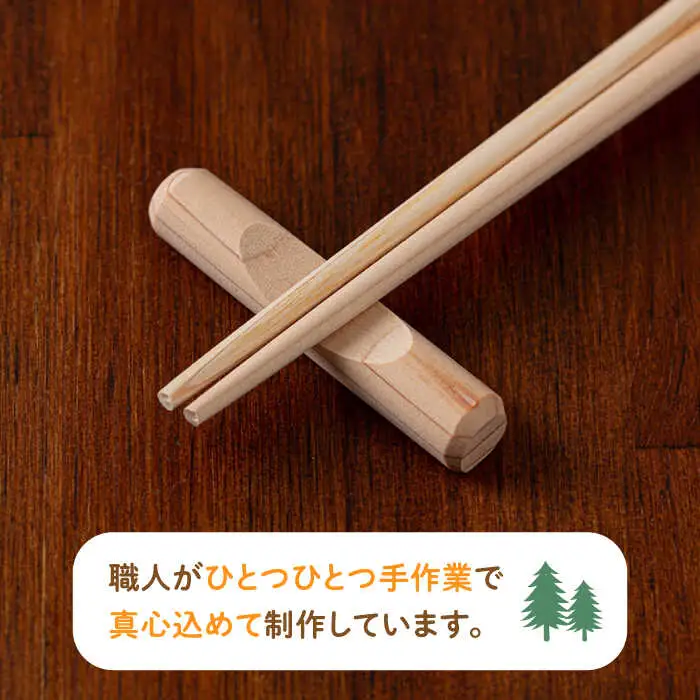京築ヒノキ の お箸 (5膳)と 箸置き (5個) セット [ABAI007]
