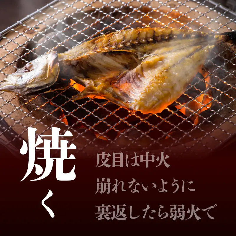 関の加工品セット E22019