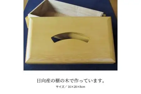 ティッシュ用化粧箱（榧の木） U01001